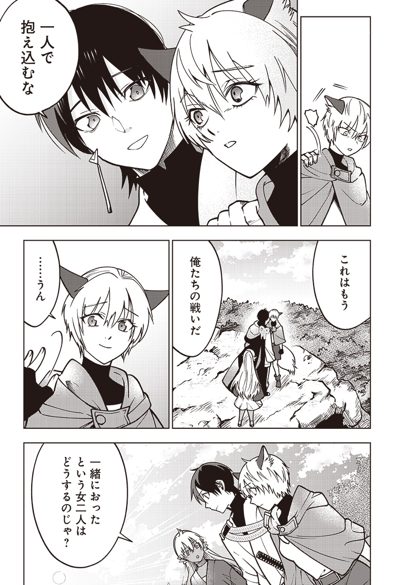 JUUSAN NANME NO TENSHOU MONO ~ ORE DAKE MISUTETA MEGAMI WO BUTTOBASU!~ - raw - Chapter 16 - https://jpdd.ccdd.to/JPDD/34071505/m44zlgk0hlg.jpg