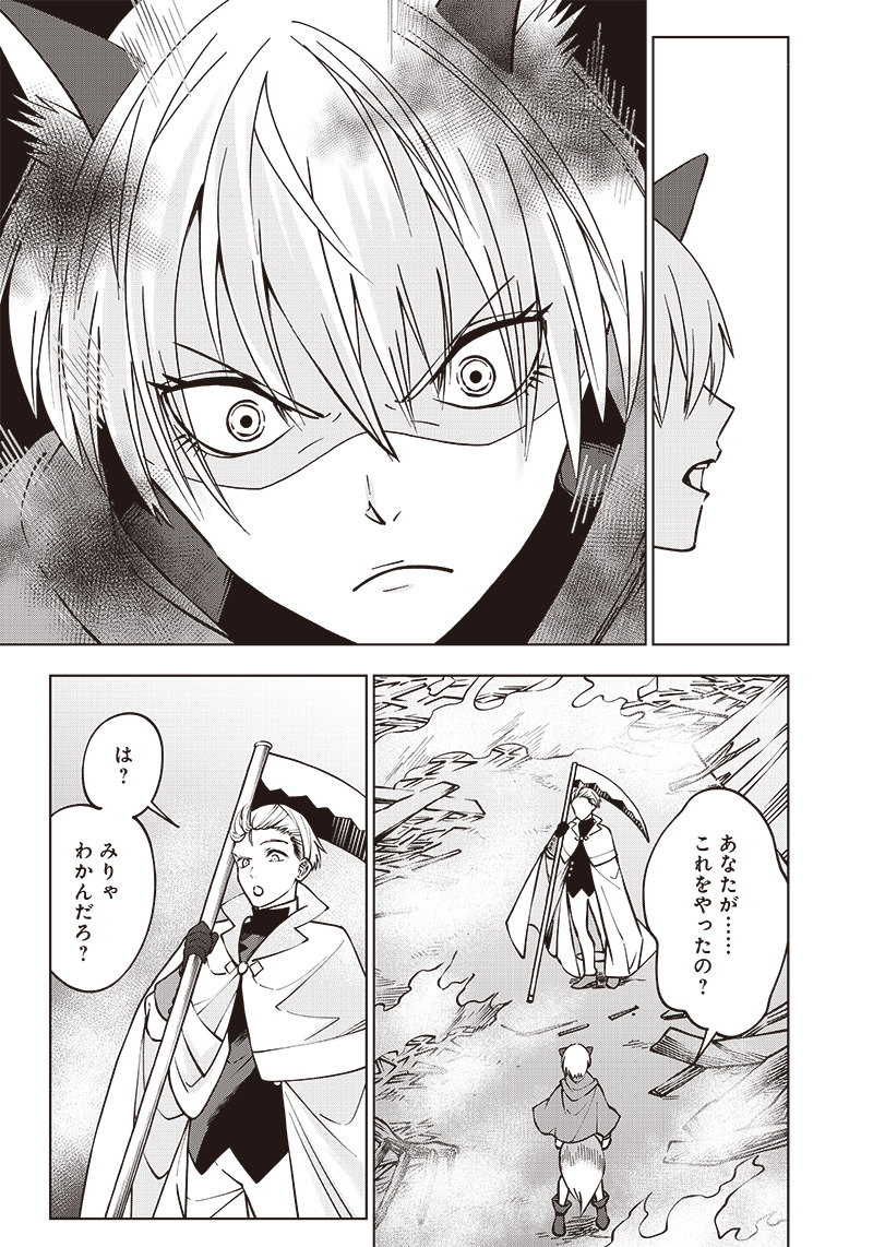 JUUSAN NANME NO TENSHOU MONO ~ ORE DAKE MISUTETA MEGAMI WO BUTTOBASU!~ - raw - Chapter 12 - https://jpdd.ccdd.to/JPDD/34071505/mejsw04jgxo.jpg