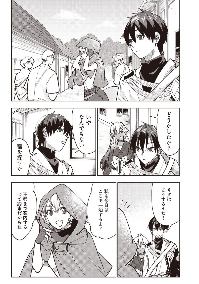 JUUSAN NANME NO TENSHOU MONO ~ ORE DAKE MISUTETA MEGAMI WO BUTTOBASU!~ - raw - Chapter 10 - https://jpdd.ccdd.to/JPDD/34071505/nsk4l3fqsoo.jpg