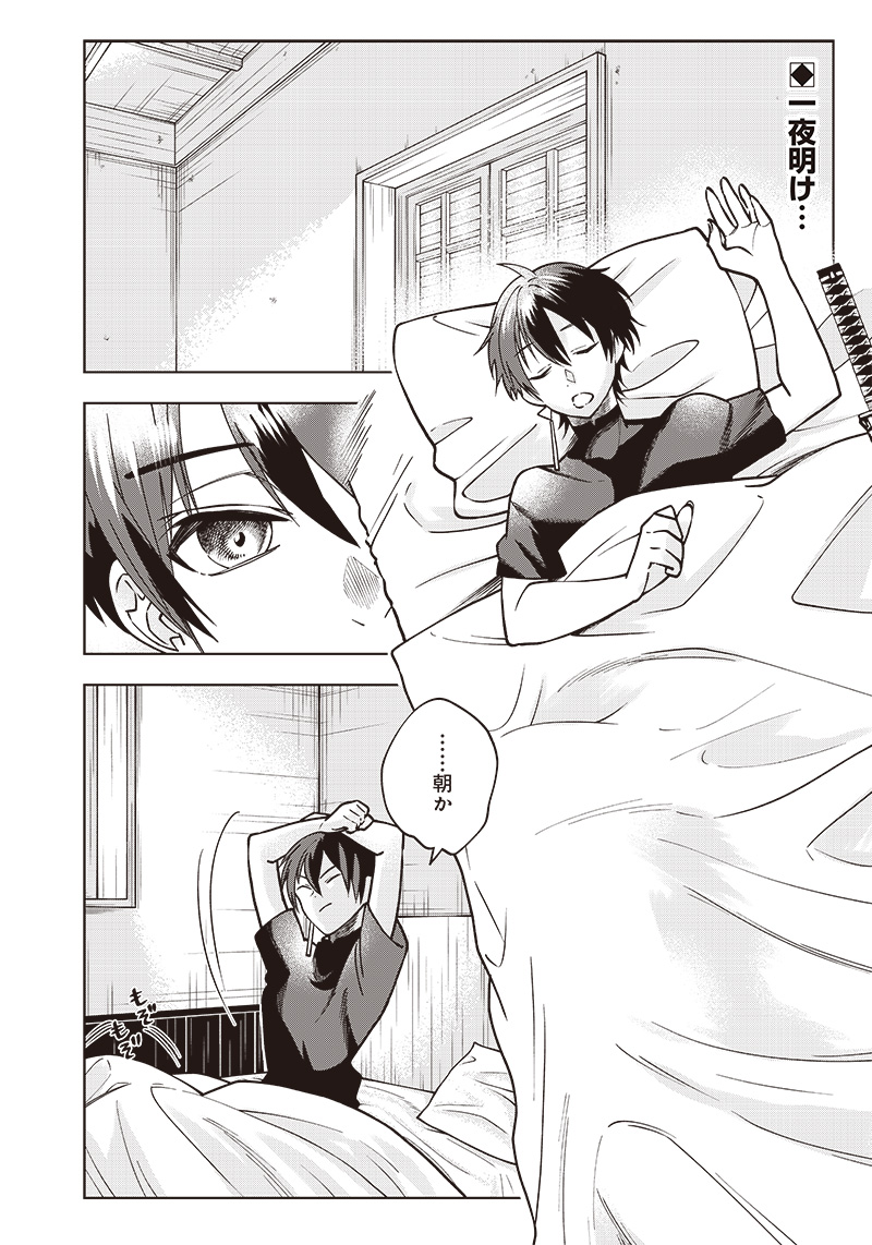 JUUSAN NANME NO TENSHOU MONO ~ ORE DAKE MISUTETA MEGAMI WO BUTTOBASU!~ - raw - Chapter 11 - https://jpdd.ccdd.to/JPDD/34071505/nz1lh4v5pyq.jpg