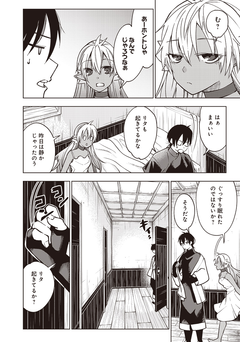 JUUSAN NANME NO TENSHOU MONO ~ ORE DAKE MISUTETA MEGAMI WO BUTTOBASU!~ - raw - Chapter 11 - https://jpdd.ccdd.to/JPDD/34071505/o1j02a4hn4i.jpg