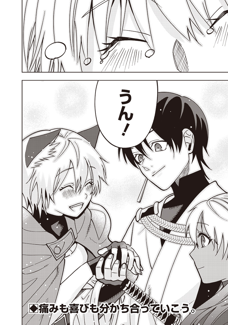 JUUSAN NANME NO TENSHOU MONO ~ ORE DAKE MISUTETA MEGAMI WO BUTTOBASU!~ - raw - Chapter 15 - https://jpdd.ccdd.to/JPDD/34071505/o3pywac4npr.jpg