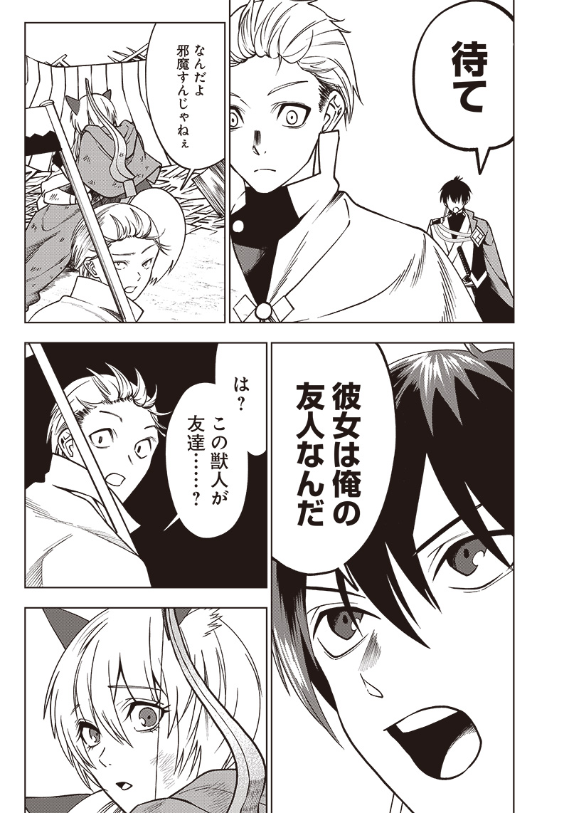 JUUSAN NANME NO TENSHOU MONO ~ ORE DAKE MISUTETA MEGAMI WO BUTTOBASU!~ - raw - Chapter 13 - https://jpdd.ccdd.to/JPDD/34071505/obltud4w5jn.jpg