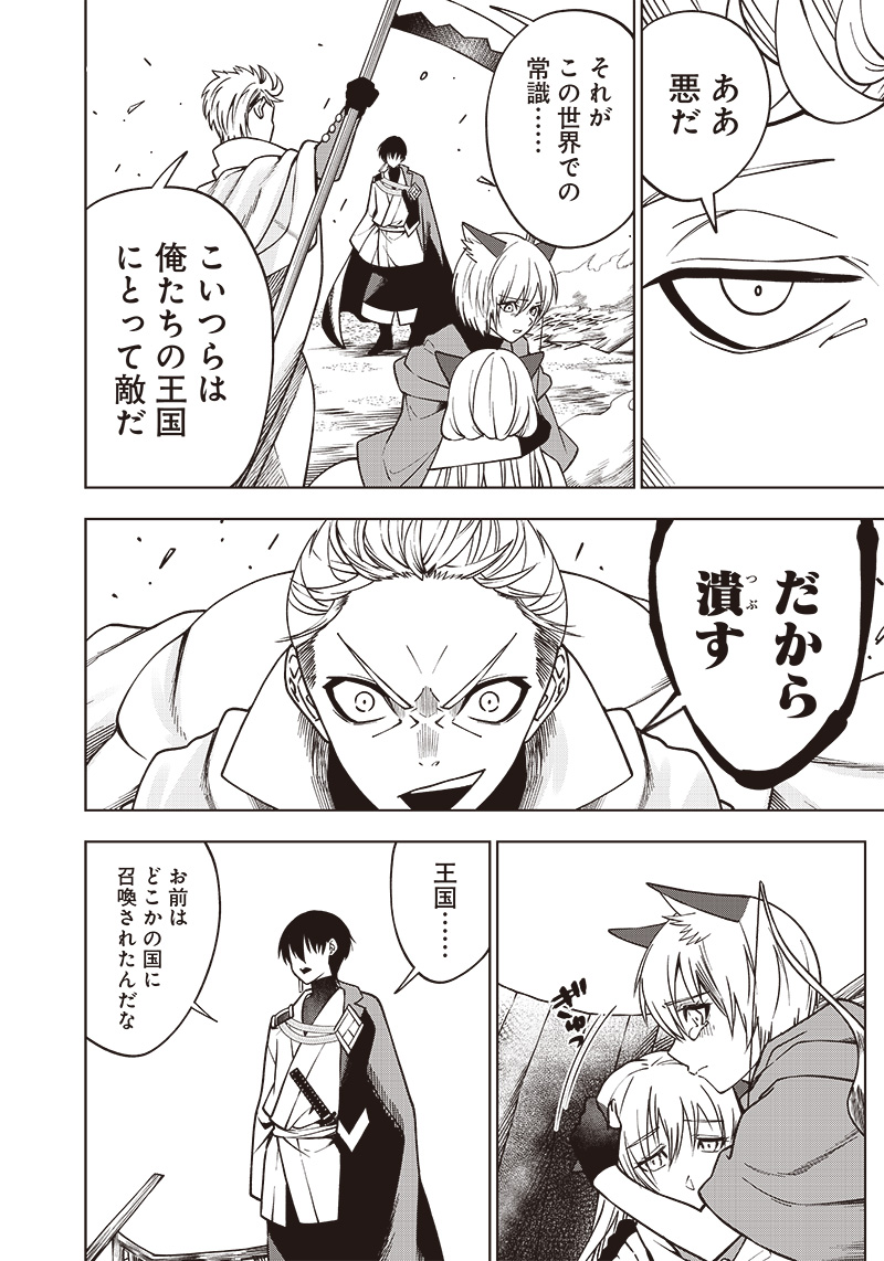 JUUSAN NANME NO TENSHOU MONO ~ ORE DAKE MISUTETA MEGAMI WO BUTTOBASU!~ - raw - Chapter 13 - https://jpdd.ccdd.to/JPDD/34071505/ocsraxtawer.jpg
