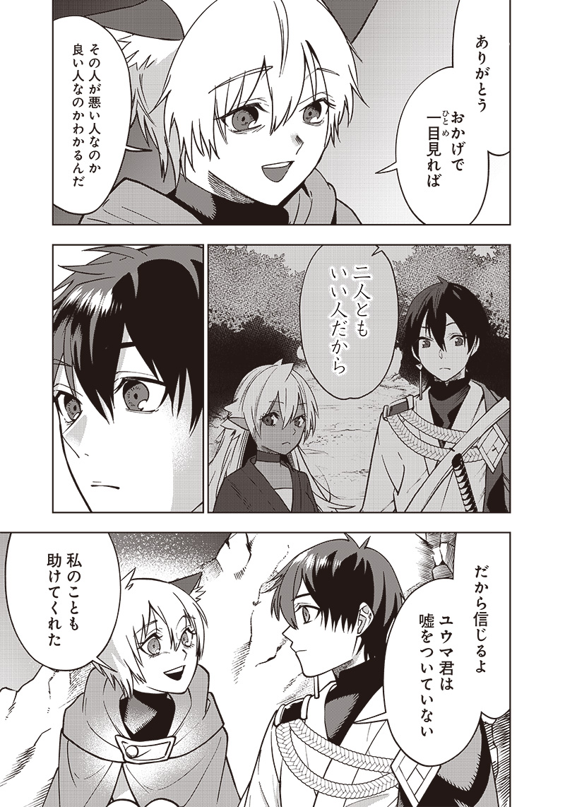 JUUSAN NANME NO TENSHOU MONO ~ ORE DAKE MISUTETA MEGAMI WO BUTTOBASU!~ - raw - Chapter 15 - https://jpdd.ccdd.to/JPDD/34071505/ocsyzzale3l.jpg