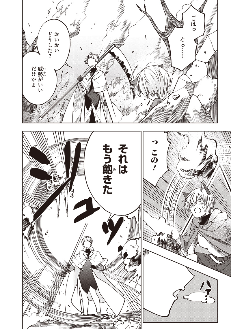 JUUSAN NANME NO TENSHOU MONO ~ ORE DAKE MISUTETA MEGAMI WO BUTTOBASU!~ - raw - Chapter 12 - https://jpdd.ccdd.to/JPDD/34071505/pdndglvmscu.jpg