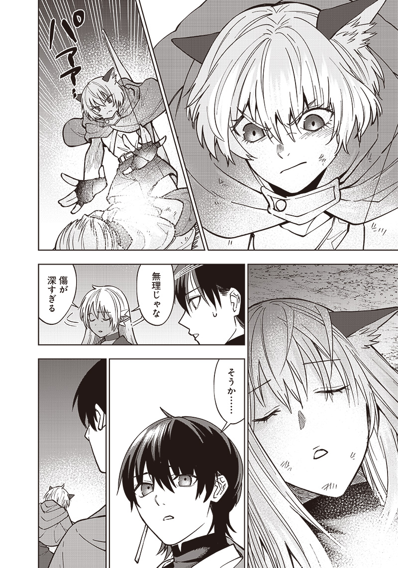 JUUSAN NANME NO TENSHOU MONO ~ ORE DAKE MISUTETA MEGAMI WO BUTTOBASU!~ - raw - Chapter 14 - https://jpdd.ccdd.to/JPDD/34071505/pnm5uahd2nr.jpg