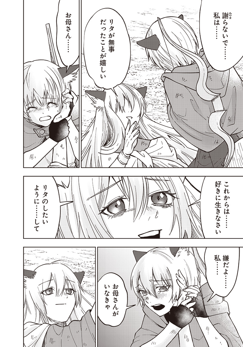 JUUSAN NANME NO TENSHOU MONO ~ ORE DAKE MISUTETA MEGAMI WO BUTTOBASU!~ - raw - Chapter 14 - https://jpdd.ccdd.to/JPDD/34071505/q14duprbcxj.jpg