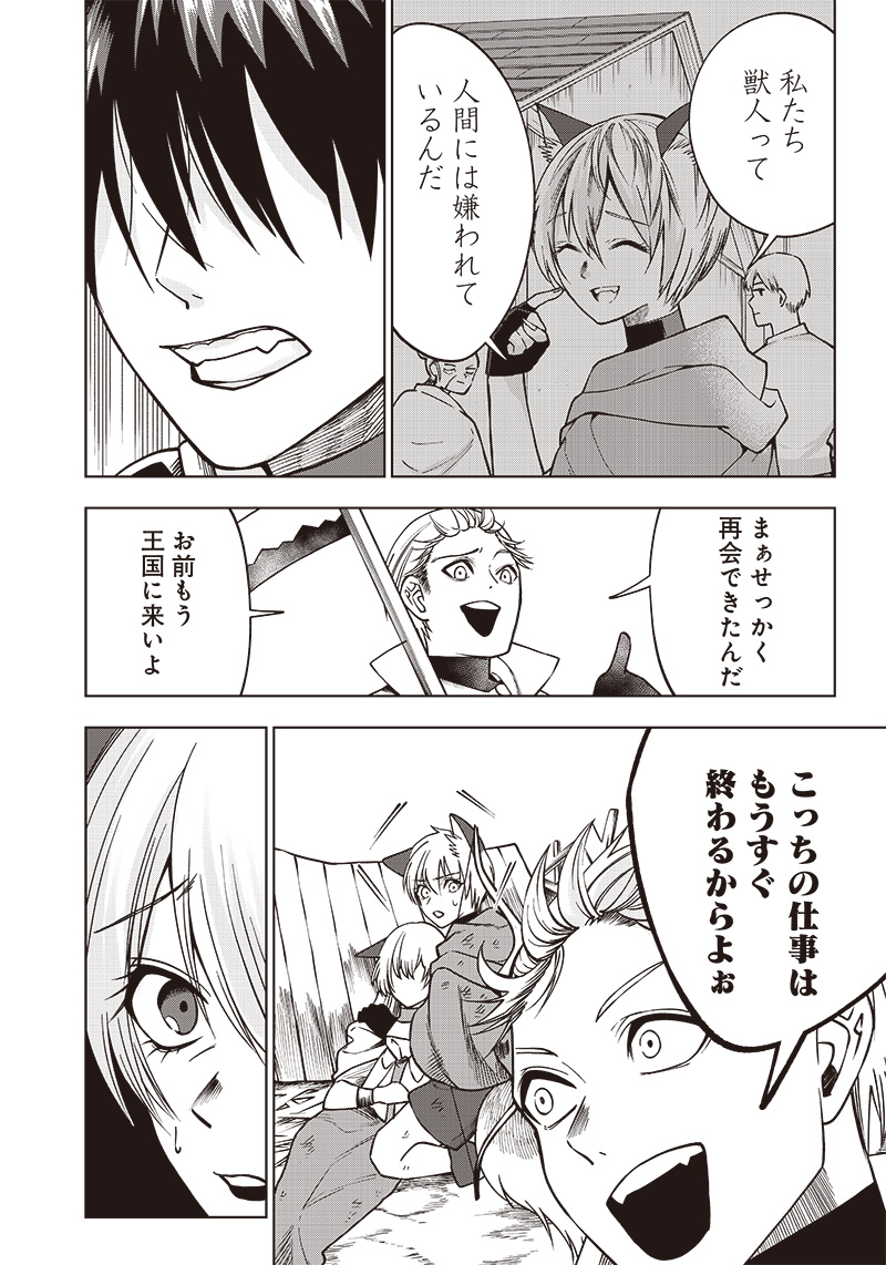 JUUSAN NANME NO TENSHOU MONO ~ ORE DAKE MISUTETA MEGAMI WO BUTTOBASU!~ - raw - Chapter 13 - https://jpdd.ccdd.to/JPDD/34071505/q2luttmpbp2.jpg
