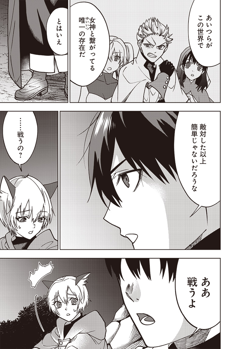 JUUSAN NANME NO TENSHOU MONO ~ ORE DAKE MISUTETA MEGAMI WO BUTTOBASU!~ - raw - Chapter 15 - https://jpdd.ccdd.to/JPDD/34071505/qdqzjzbqzvq.jpg