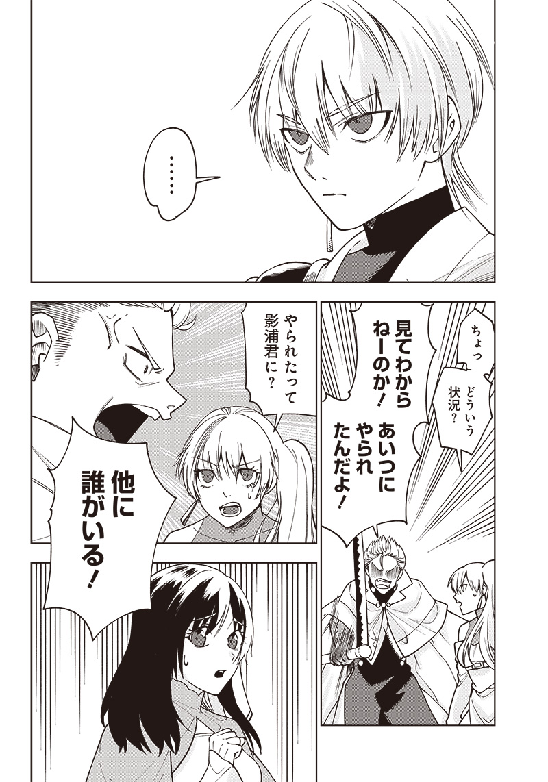 JUUSAN NANME NO TENSHOU MONO ~ ORE DAKE MISUTETA MEGAMI WO BUTTOBASU!~ - raw - Chapter 14 - https://jpdd.ccdd.to/JPDD/34071505/qz5jxr5huou.jpg