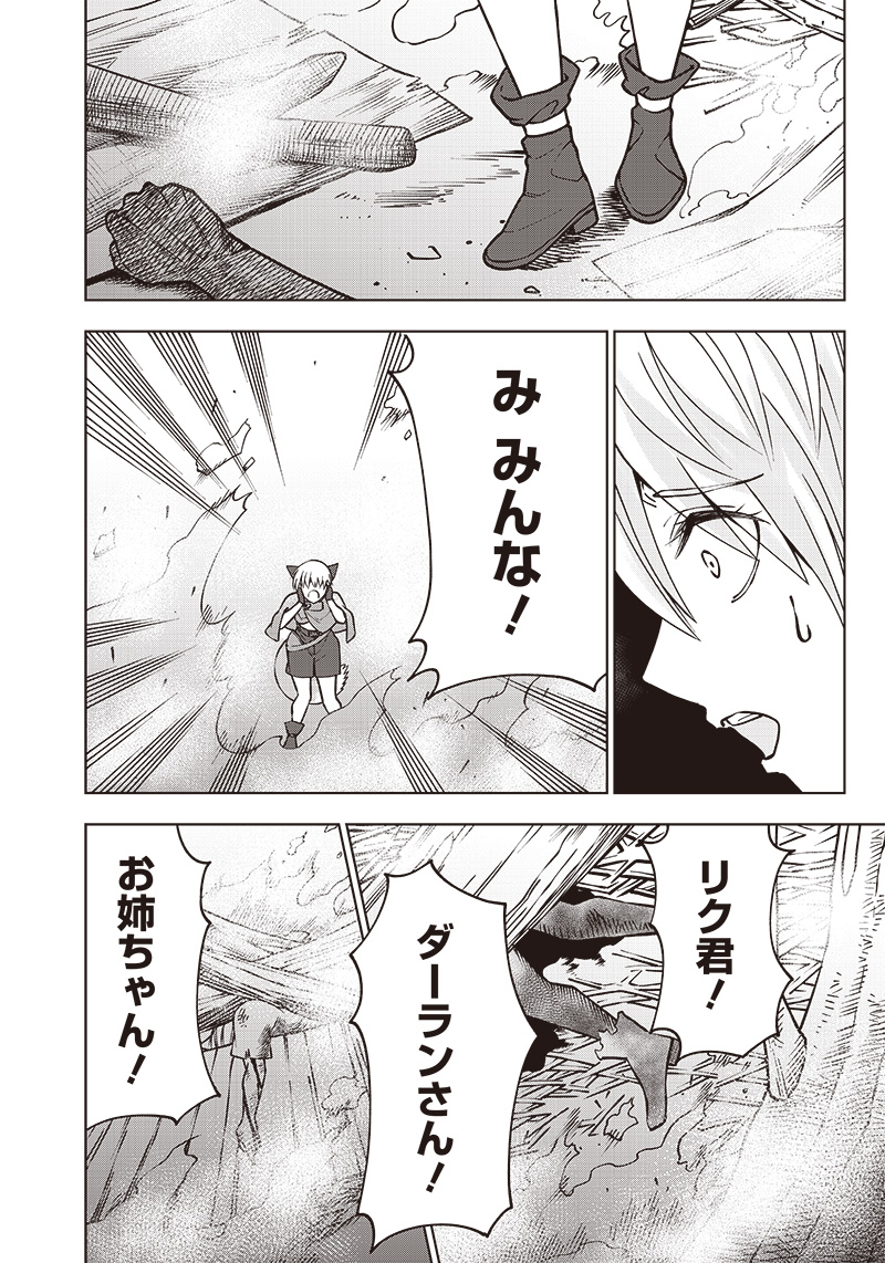 JUUSAN NANME NO TENSHOU MONO ~ ORE DAKE MISUTETA MEGAMI WO BUTTOBASU!~ - raw - Chapter 12 - https://jpdd.ccdd.to/JPDD/34071505/r13uhmf2mrr.jpg
