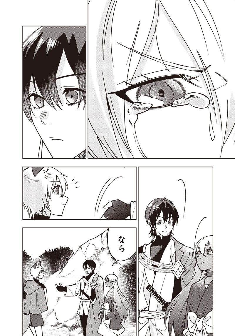 JUUSAN NANME NO TENSHOU MONO ~ ORE DAKE MISUTETA MEGAMI WO BUTTOBASU!~ - raw - Chapter 15 - https://jpdd.ccdd.to/JPDD/34071505/r3jtz4iiemk.jpg