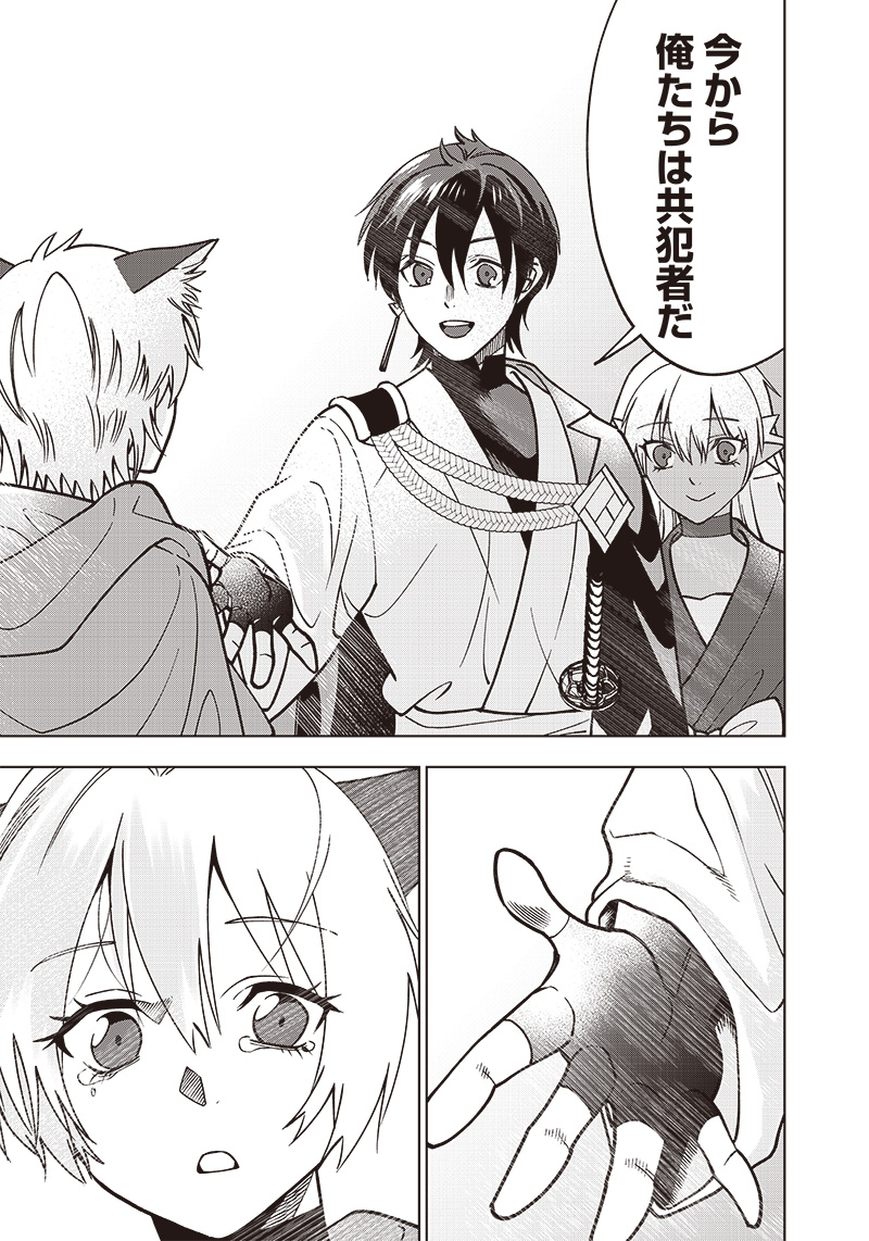 JUUSAN NANME NO TENSHOU MONO ~ ORE DAKE MISUTETA MEGAMI WO BUTTOBASU!~ - raw - Chapter 15 - https://jpdd.ccdd.to/JPDD/34071505/rbixnqgclk3.jpg