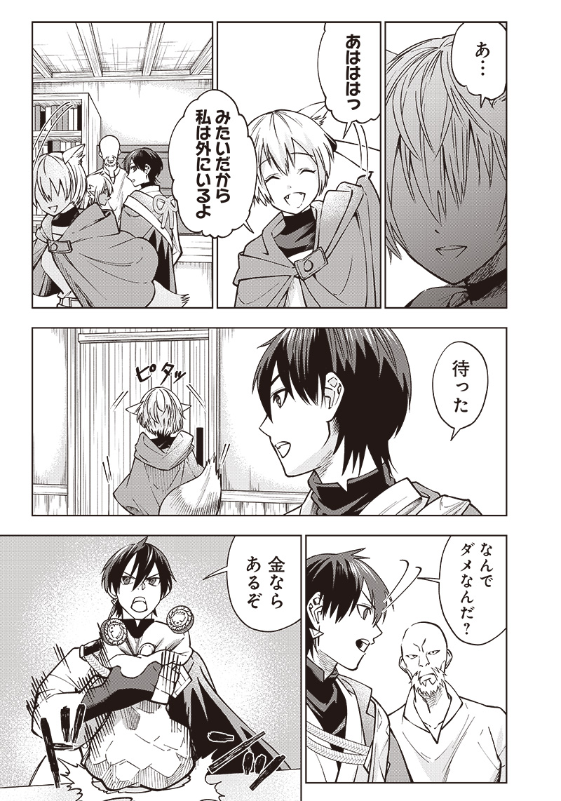 JUUSAN NANME NO TENSHOU MONO ~ ORE DAKE MISUTETA MEGAMI WO BUTTOBASU!~ - raw - Chapter 10 - https://jpdd.ccdd.to/JPDD/34071505/rmaogkgeiz4.jpg