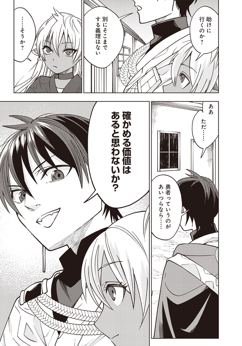 JUUSAN NANME NO TENSHOU MONO ~ ORE DAKE MISUTETA MEGAMI WO BUTTOBASU!~ - raw - Chapter 11 - https://jpdd.ccdd.to/JPDD/34071505/sav0krdea4u.jpg