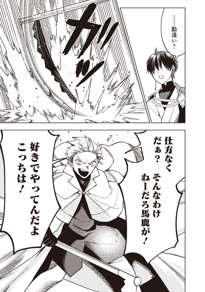 JUUSAN NANME NO TENSHOU MONO ~ ORE DAKE MISUTETA MEGAMI WO BUTTOBASU!~ - raw - Chapter 13 - https://jpdd.ccdd.to/JPDD/34071505/srfg5muacig.jpg