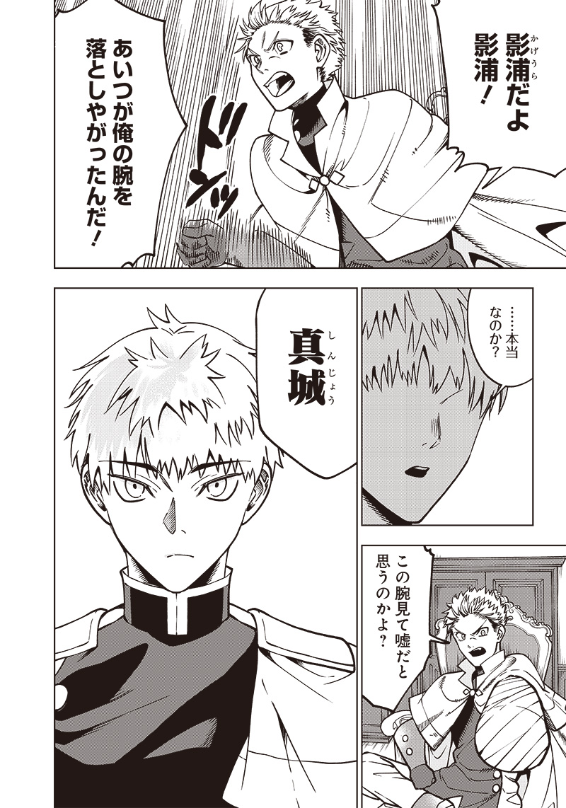 JUUSAN NANME NO TENSHOU MONO ~ ORE DAKE MISUTETA MEGAMI WO BUTTOBASU!~ - raw - Chapter 16 - https://jpdd.ccdd.to/JPDD/34071505/szvyynuqwlo.jpg