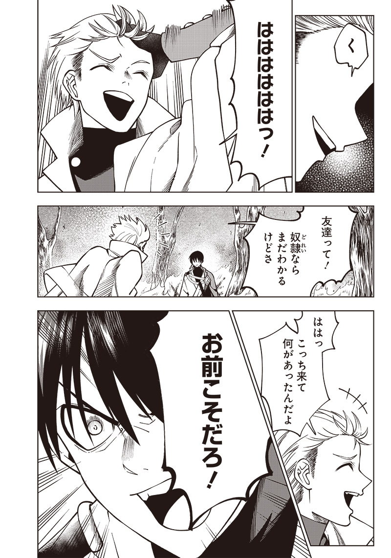 JUUSAN NANME NO TENSHOU MONO ~ ORE DAKE MISUTETA MEGAMI WO BUTTOBASU!~ - raw - Chapter 13 - https://jpdd.ccdd.to/JPDD/34071505/t1kz1krnkhr.jpg