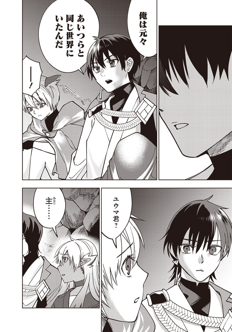JUUSAN NANME NO TENSHOU MONO ~ ORE DAKE MISUTETA MEGAMI WO BUTTOBASU!~ - raw - Chapter 15 - https://jpdd.ccdd.to/JPDD/34071505/tb5uonsu53m.jpg