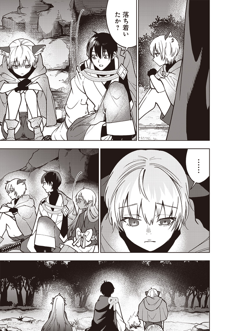 JUUSAN NANME NO TENSHOU MONO ~ ORE DAKE MISUTETA MEGAMI WO BUTTOBASU!~ - raw - Chapter 15 - https://jpdd.ccdd.to/JPDD/34071505/tvnxkpg50z0.jpg