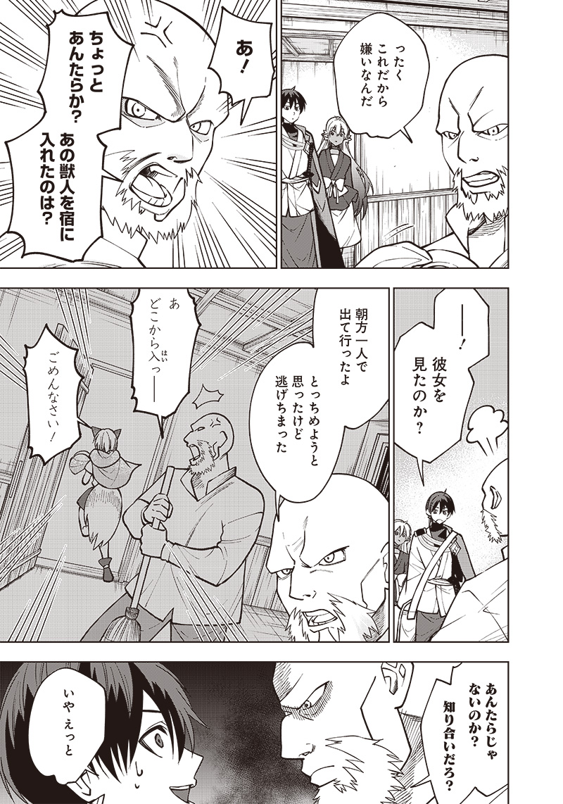 JUUSAN NANME NO TENSHOU MONO ~ ORE DAKE MISUTETA MEGAMI WO BUTTOBASU!~ - raw - Chapter 11 - https://jpdd.ccdd.to/JPDD/34071505/ueytn2bdbjd.jpg