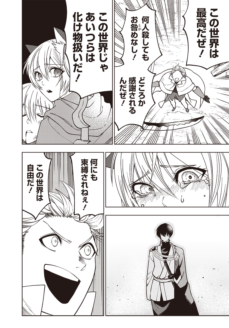 JUUSAN NANME NO TENSHOU MONO ~ ORE DAKE MISUTETA MEGAMI WO BUTTOBASU!~ - raw - Chapter 13 - https://jpdd.ccdd.to/JPDD/34071505/uyei5q0mfr4.jpg