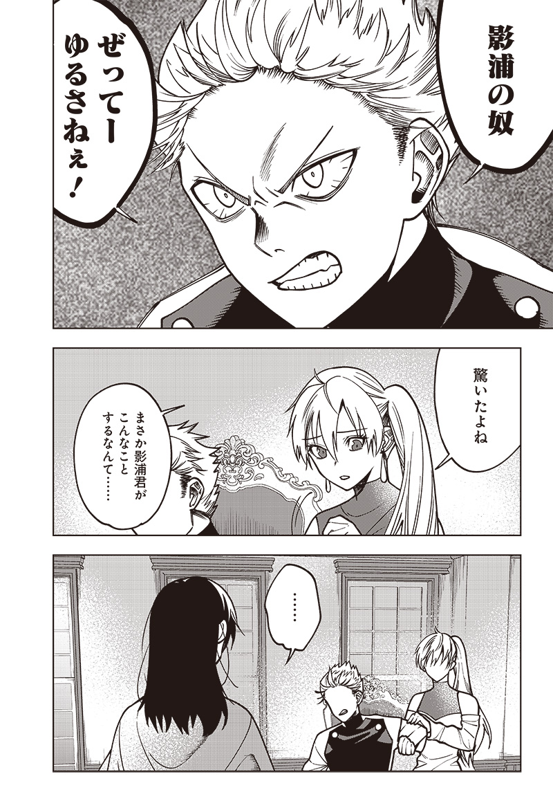 JUUSAN NANME NO TENSHOU MONO ~ ORE DAKE MISUTETA MEGAMI WO BUTTOBASU!~ - raw - Chapter 16 - https://jpdd.ccdd.to/JPDD/34071505/vjmzxtrz0eo.jpg