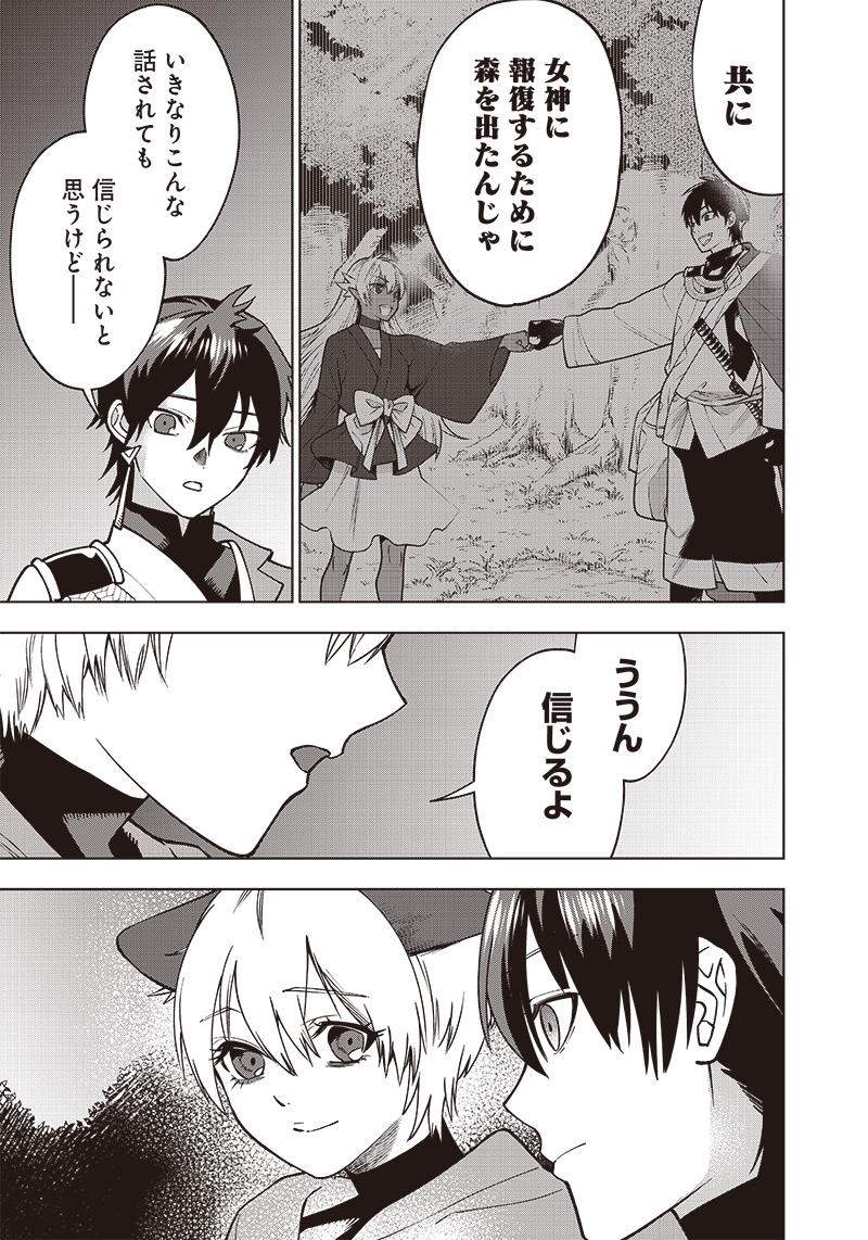 JUUSAN NANME NO TENSHOU MONO ~ ORE DAKE MISUTETA MEGAMI WO BUTTOBASU!~ - raw - Chapter 15 - https://jpdd.ccdd.to/JPDD/34071505/wbdvdfoqo0a.jpg