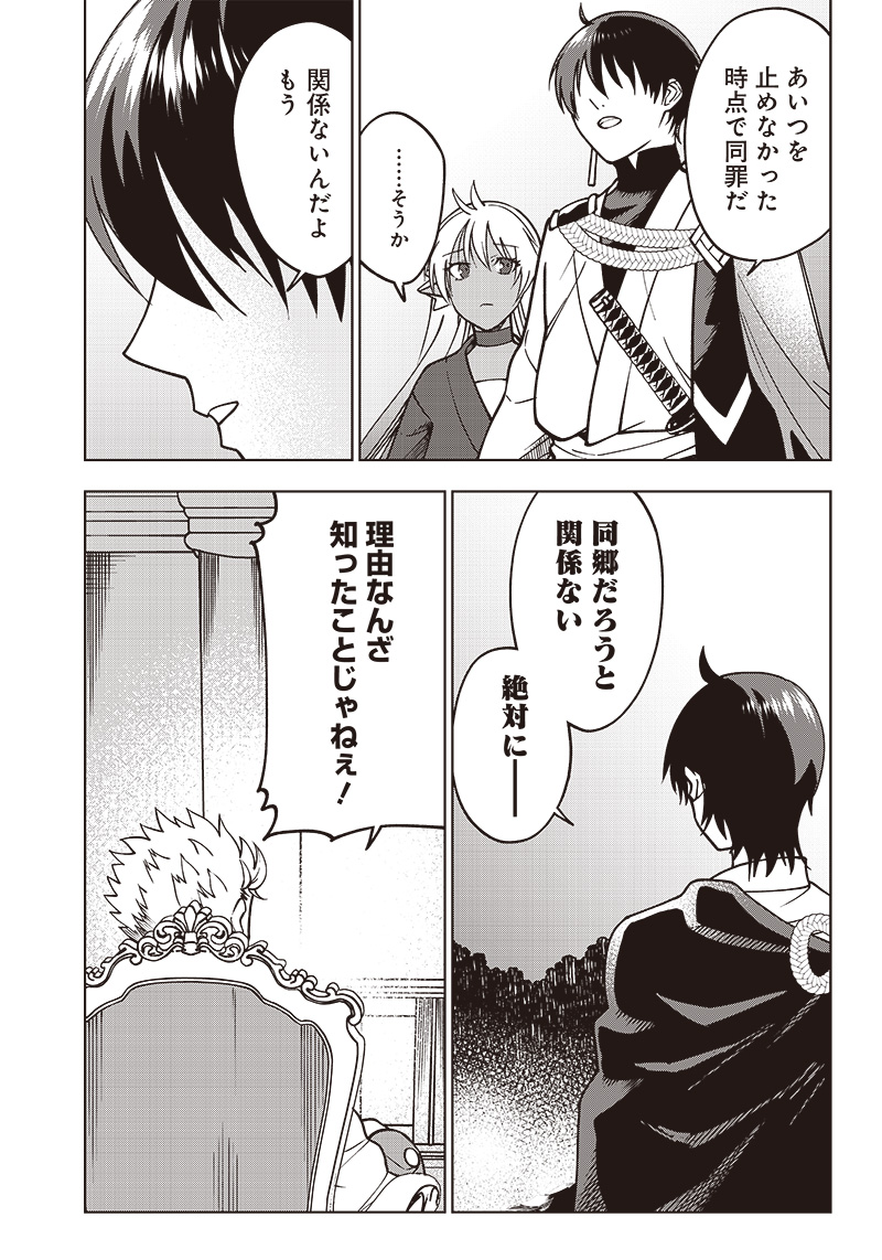 JUUSAN NANME NO TENSHOU MONO ~ ORE DAKE MISUTETA MEGAMI WO BUTTOBASU!~ - raw - Chapter 16 - https://jpdd.ccdd.to/JPDD/34071505/x2cf23rryuu.jpg