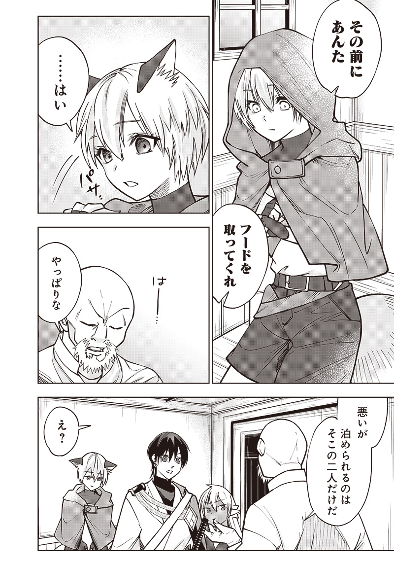 JUUSAN NANME NO TENSHOU MONO ~ ORE DAKE MISUTETA MEGAMI WO BUTTOBASU!~ - raw - Chapter 10 - https://jpdd.ccdd.to/JPDD/34071505/xkosl4yx5br.jpg