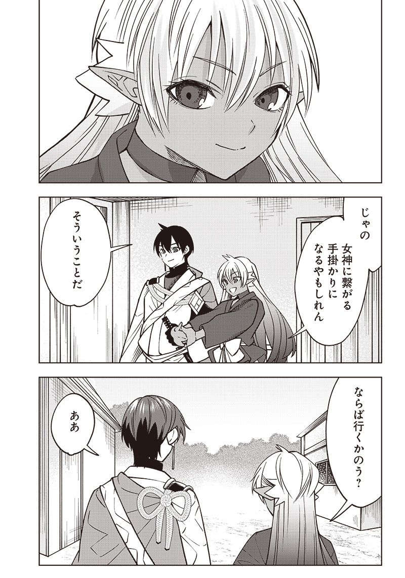 JUUSAN NANME NO TENSHOU MONO ~ ORE DAKE MISUTETA MEGAMI WO BUTTOBASU!~ - raw - Chapter 11 - https://jpdd.ccdd.to/JPDD/34071505/xpxu2xhsrkg.jpg