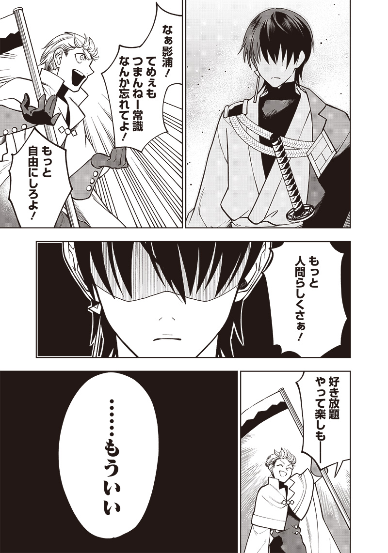 JUUSAN NANME NO TENSHOU MONO ~ ORE DAKE MISUTETA MEGAMI WO BUTTOBASU!~ - raw - Chapter 13 - https://jpdd.ccdd.to/JPDD/34071505/xqk1x0occrv.jpg