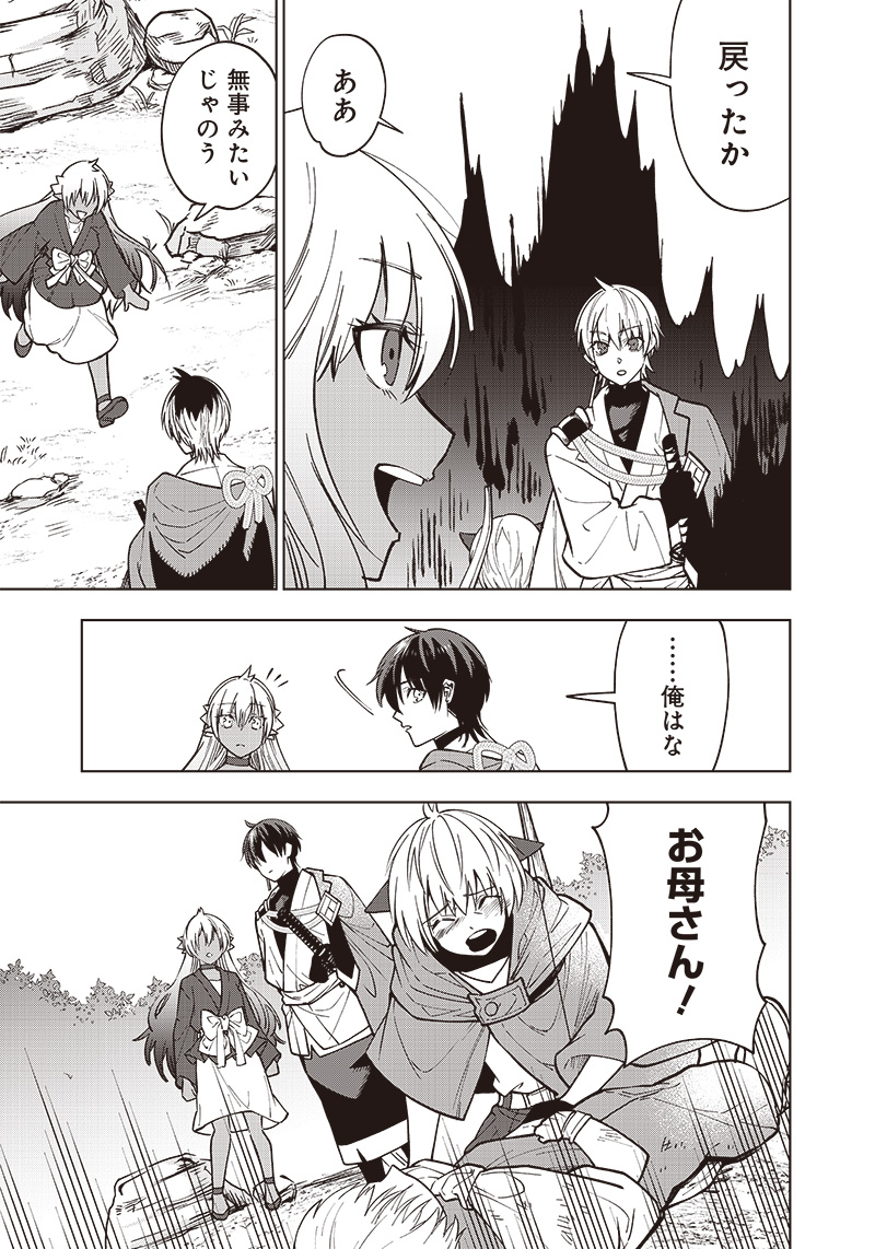 JUUSAN NANME NO TENSHOU MONO ~ ORE DAKE MISUTETA MEGAMI WO BUTTOBASU!~ - raw - Chapter 14 - https://jpdd.ccdd.to/JPDD/34071505/zhvcis2rbjc.jpg