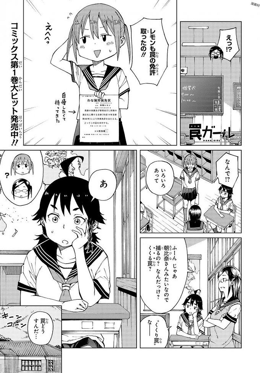 WANA GIRL - raw - Chapter 9 - https://jpdd.ccdd.to/JPDD/34081505/1p2yptnawnf.jpg