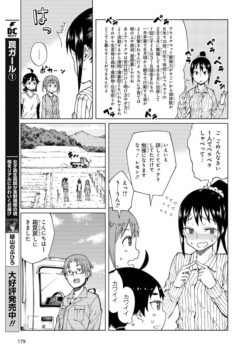 WANA GIRL - raw - Chapter 11 - https://jpdd.ccdd.to/JPDD/34081505/2chcjipxa4c.jpg