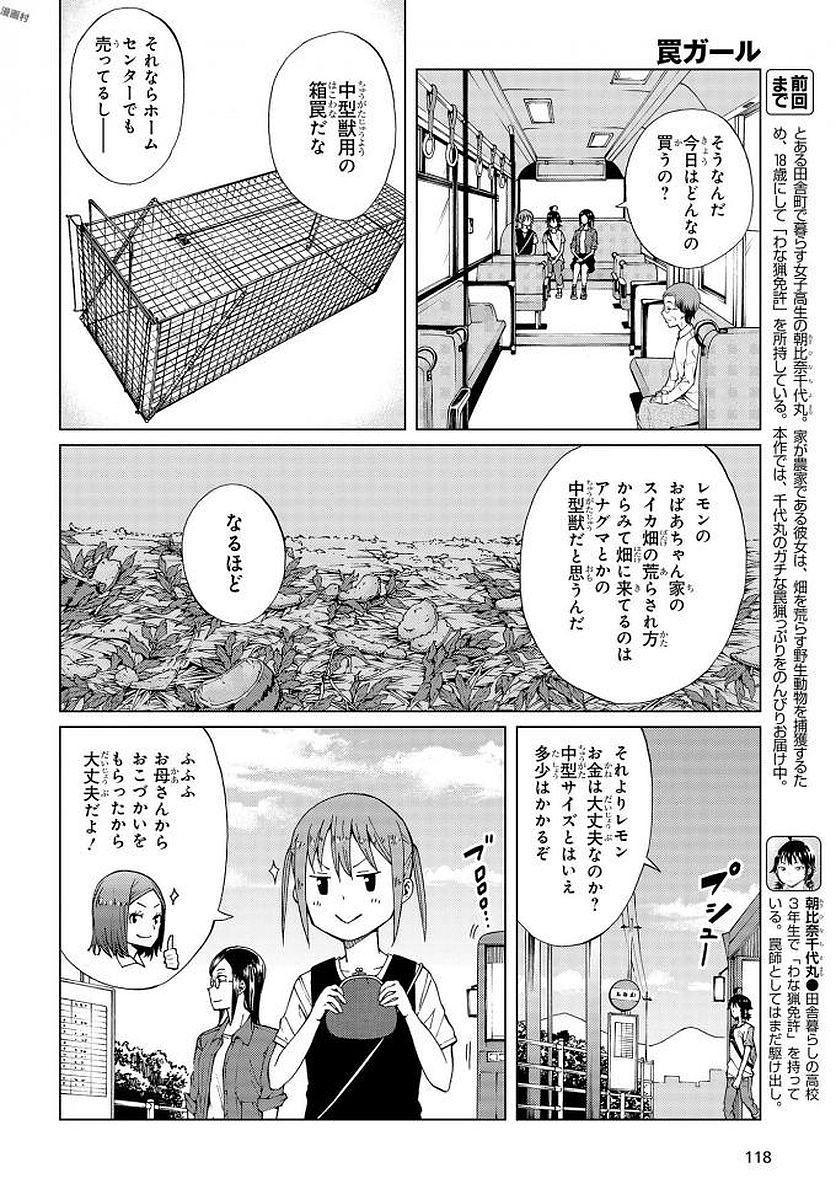 WANA GIRL - raw - Chapter 9 - https://jpdd.ccdd.to/JPDD/34081505/3trw4jw5bik.jpg