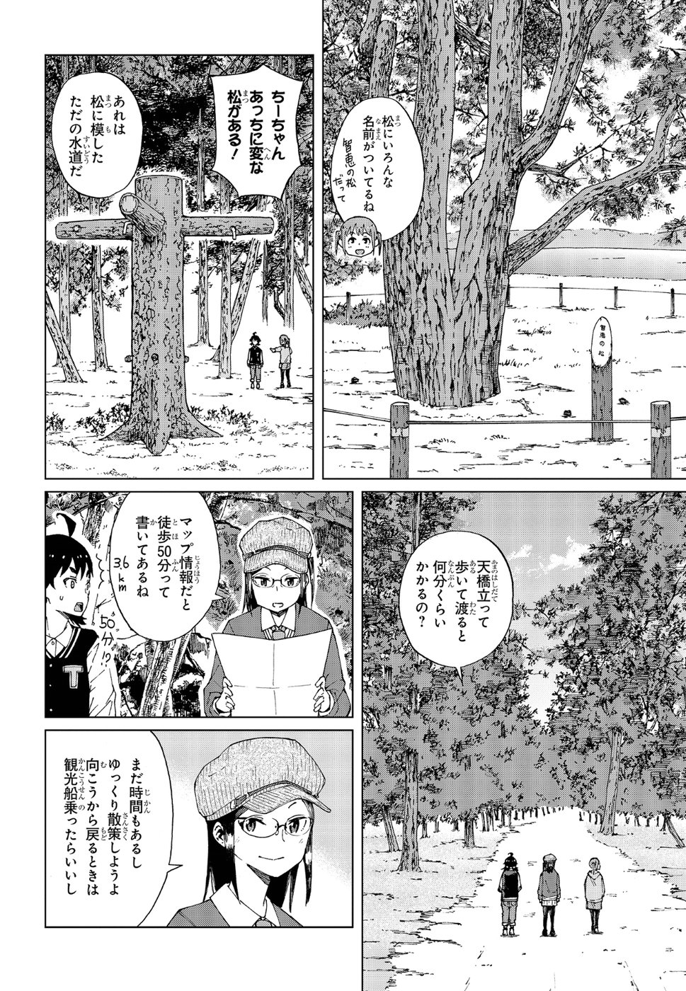 WANA GIRL - raw - Chapter 12 - https://jpdd.ccdd.to/JPDD/34081505/4m1wans44rb.jpg