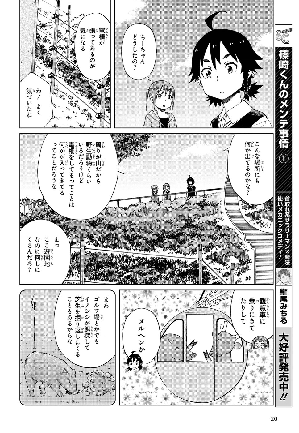 WANA GIRL - raw - Chapter 12 - https://jpdd.ccdd.to/JPDD/34081505/5ygq323hnbv.jpg