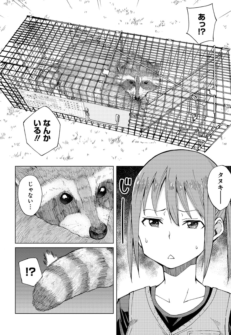 WANA GIRL - raw - Chapter 11 - https://jpdd.ccdd.to/JPDD/34081505/ax5sdkm0web.jpg