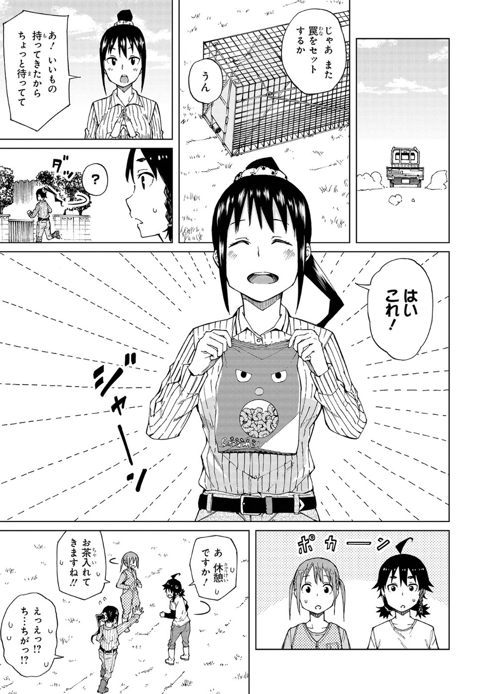 WANA GIRL - raw - Chapter 11 - https://jpdd.ccdd.to/JPDD/34081505/bgokasqybfa.jpg