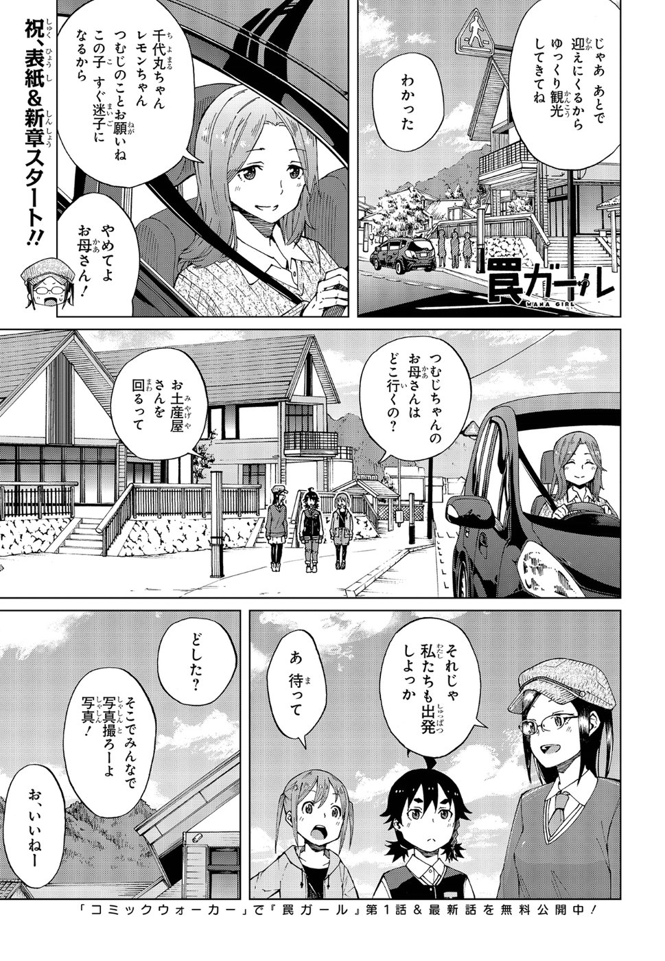 WANA GIRL - raw - Chapter 12 - https://jpdd.ccdd.to/JPDD/34081505/cdzex2iwll4.jpg