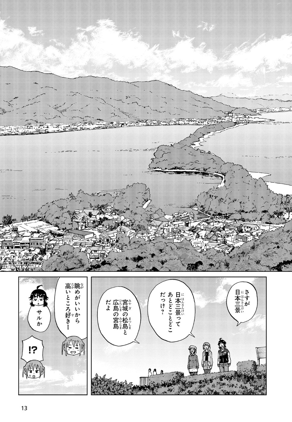 WANA GIRL - raw - Chapter 12 - https://jpdd.ccdd.to/JPDD/34081505/cxabrgaimug.jpg