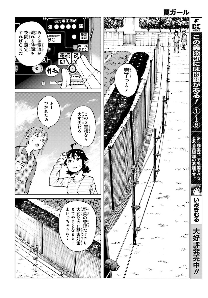WANA GIRL - raw - Chapter 10 - https://jpdd.ccdd.to/JPDD/34081505/dojpyemof3s.jpg