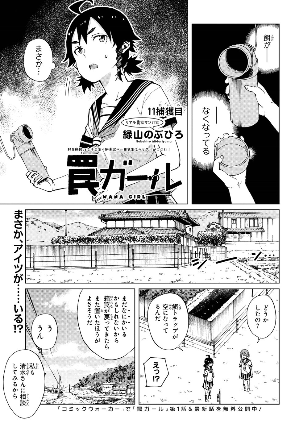 WANA GIRL - raw - Chapter 11 - https://jpdd.ccdd.to/JPDD/34081505/dzgfxvjs012.jpg