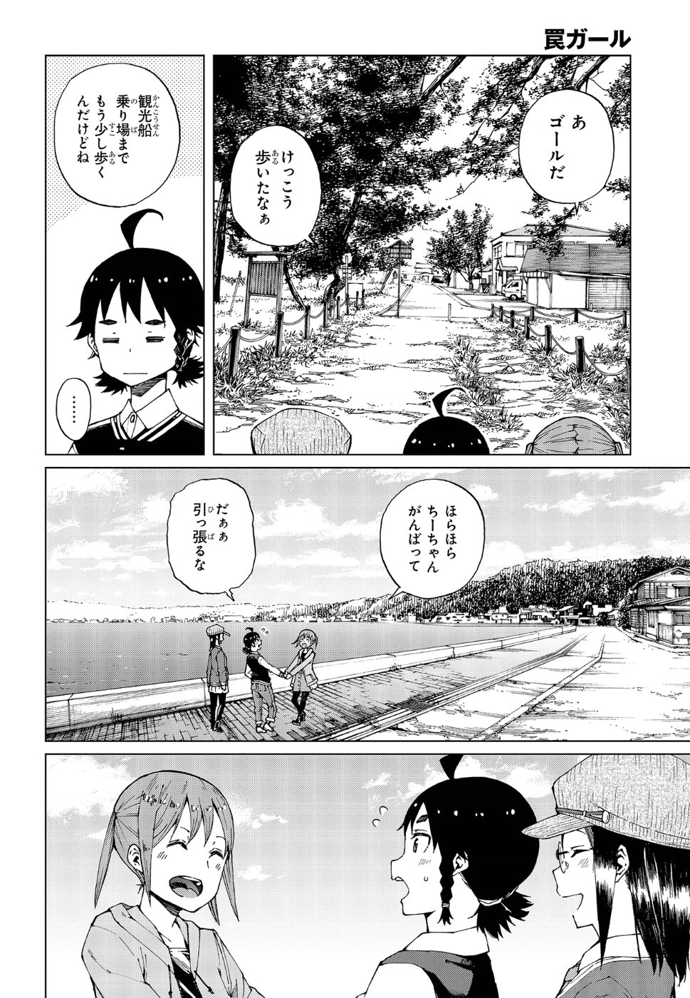 WANA GIRL - raw - Chapter 12 - https://jpdd.ccdd.to/JPDD/34081505/gb3pxd01bue.jpg