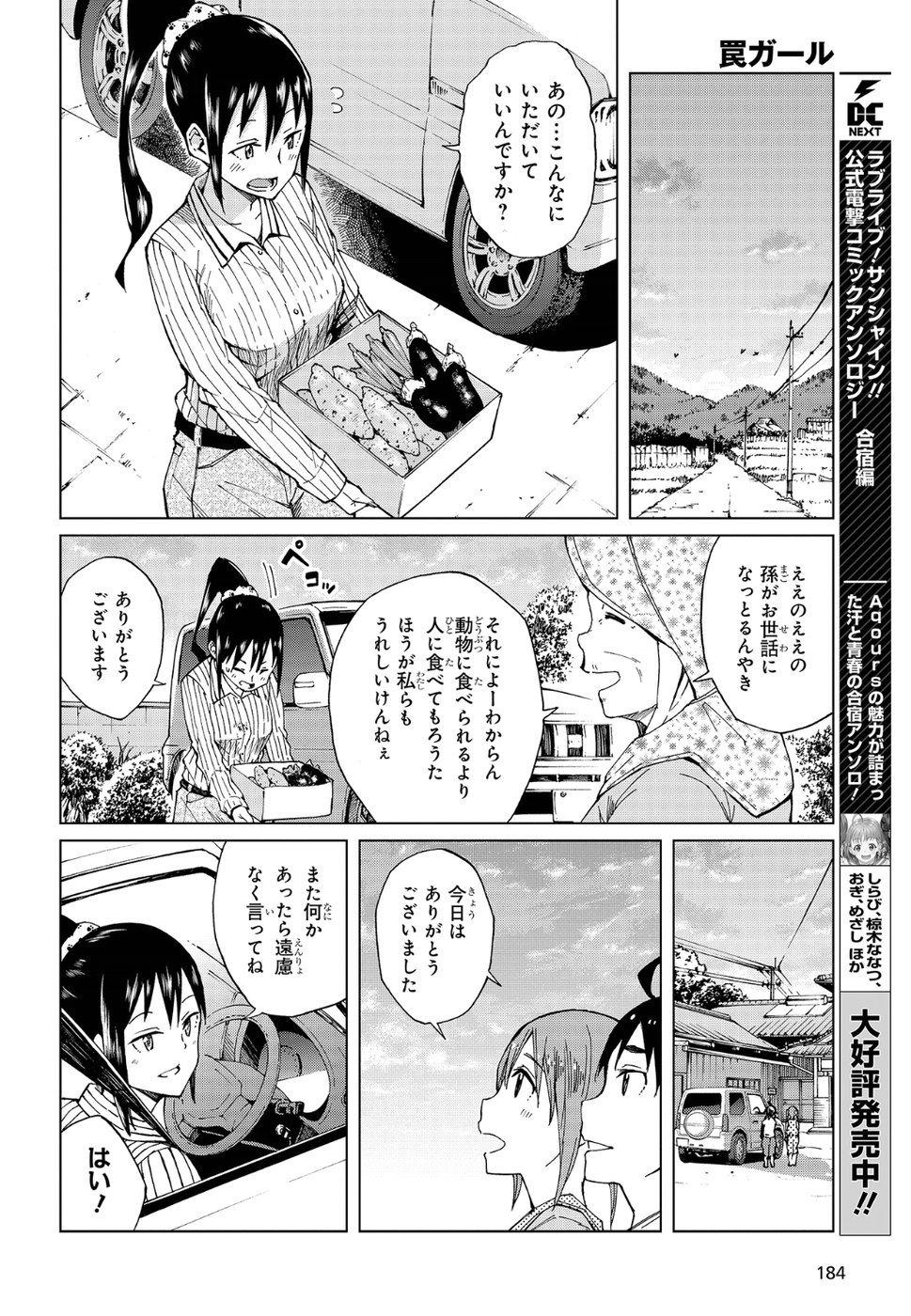 WANA GIRL - raw - Chapter 11 - https://jpdd.ccdd.to/JPDD/34081505/gv231d0fbol.jpg
