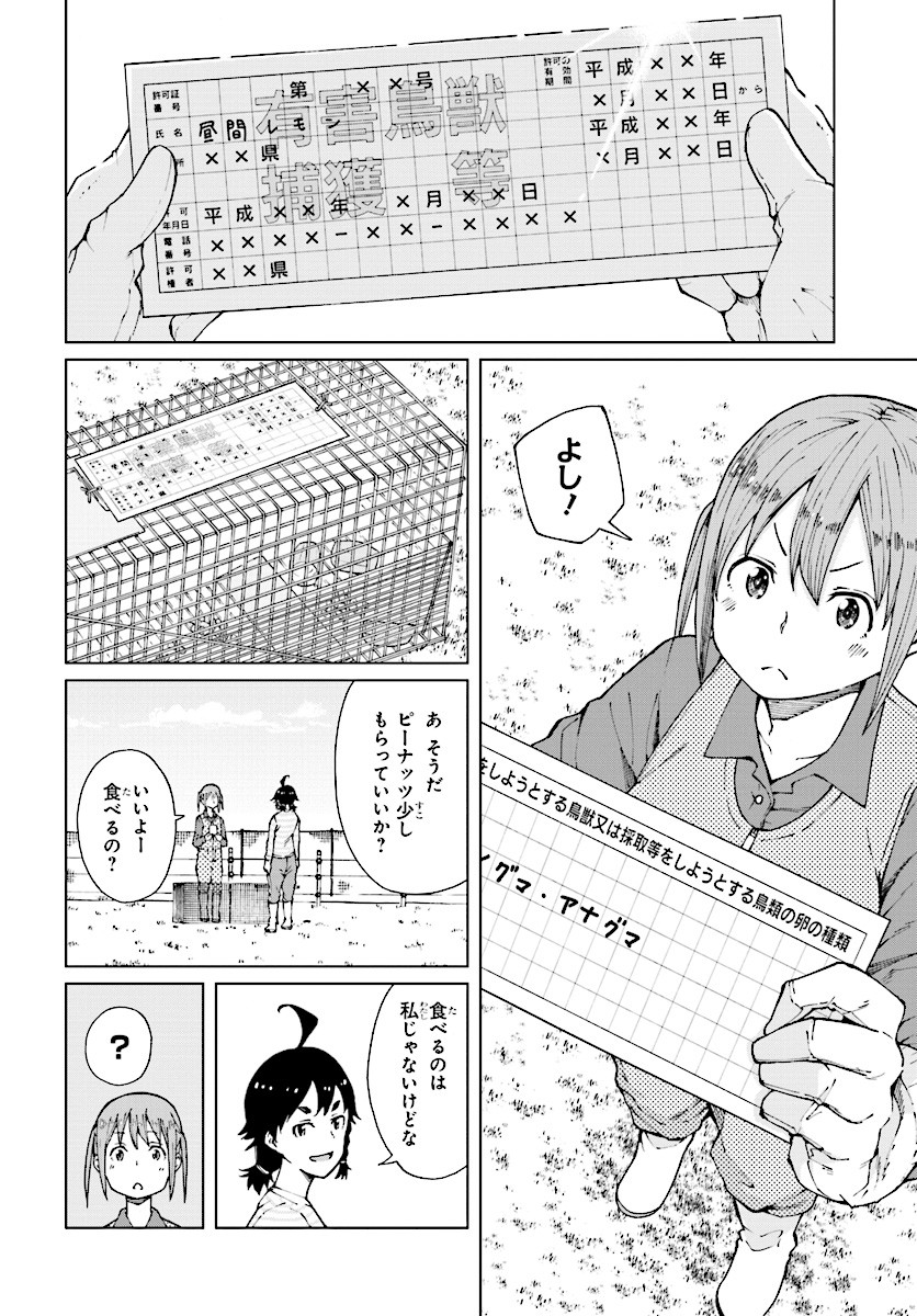 WANA GIRL - raw - Chapter 10 - https://jpdd.ccdd.to/JPDD/34081505/h1l5itgeog2.jpg