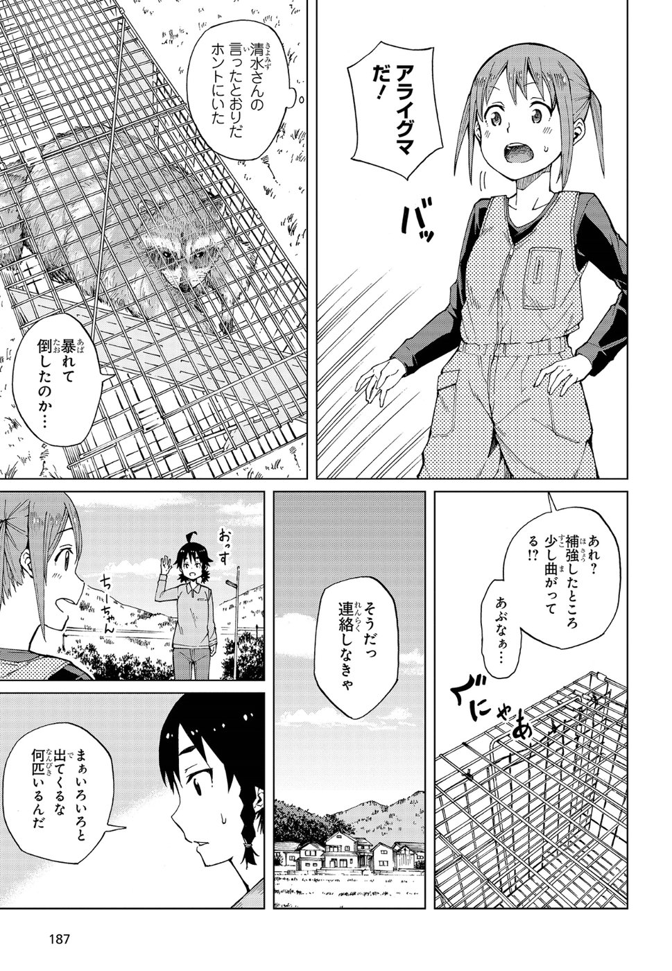 WANA GIRL - raw - Chapter 11 - https://jpdd.ccdd.to/JPDD/34081505/h5srumdoflh.jpg