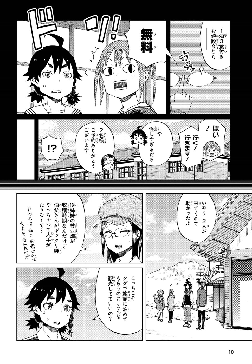 WANA GIRL - raw - Chapter 12 - https://jpdd.ccdd.to/JPDD/34081505/hd4rqivh2nt.jpg